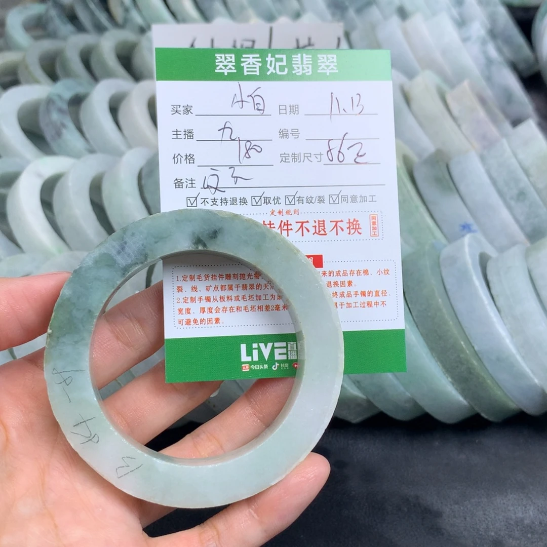 小***o定制翡翠未镶嵌翡翠手镯定制