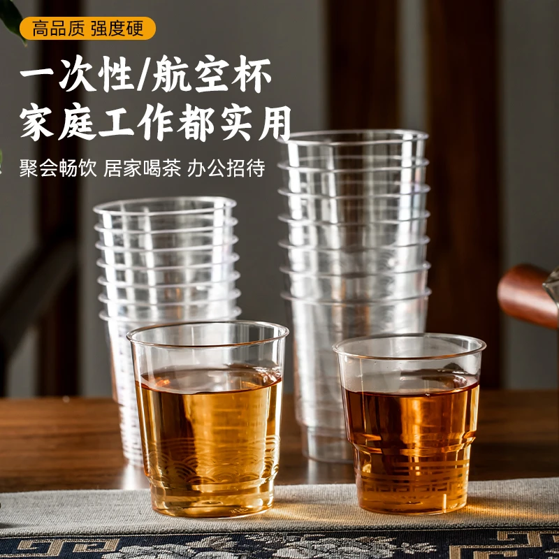 航空杯一次性杯子加厚大号透明塑料杯太空杯家用茶水杯水晶太空杯