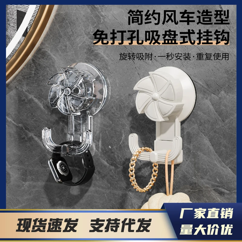 轻奢强力吸盘挂钩衣服包包钥匙门后卫生间无痕粘钩免打孔风车挂钩