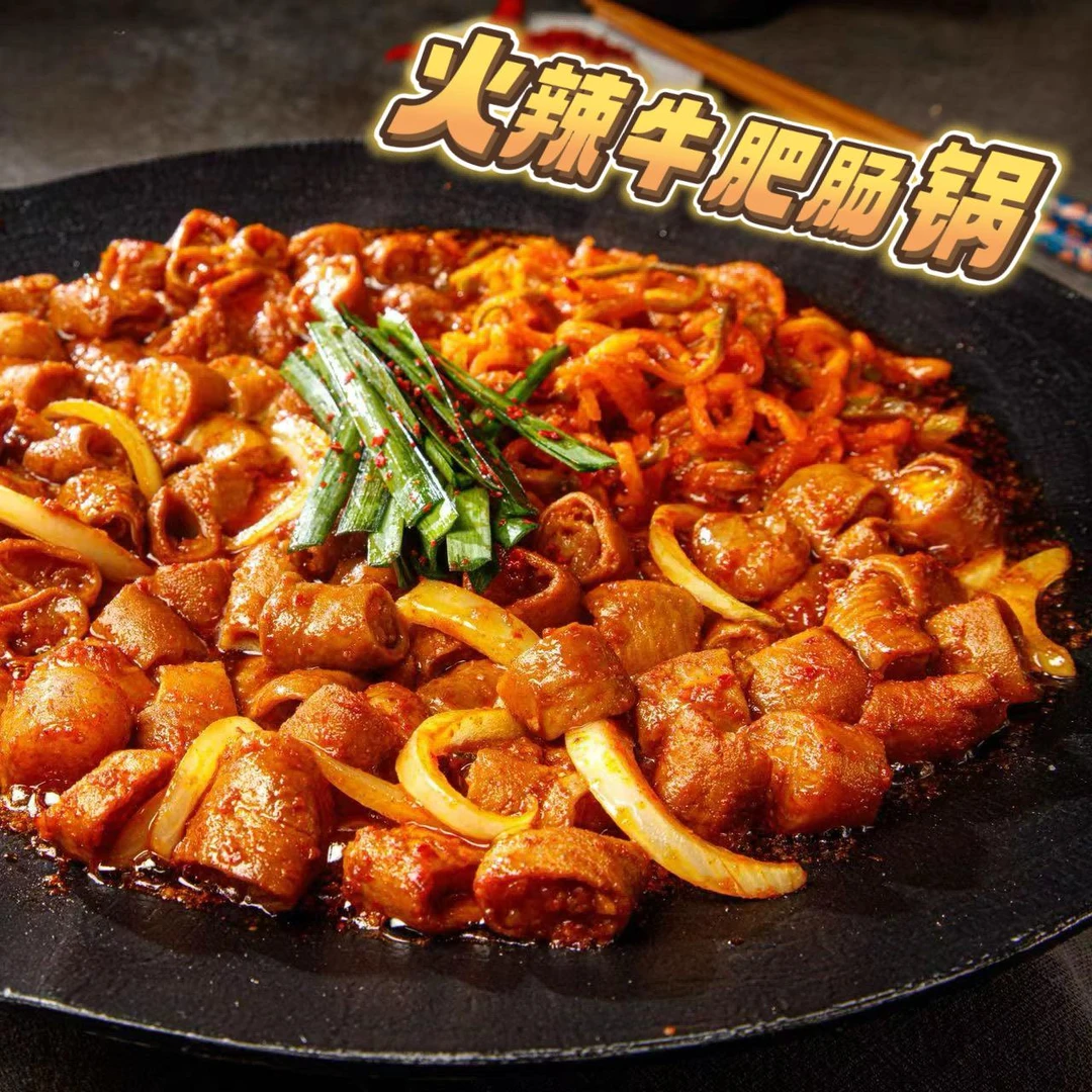 【顺丰包邮】延边特产 火辣牛肥肠 延边美食  朝鲜民族特色食品
