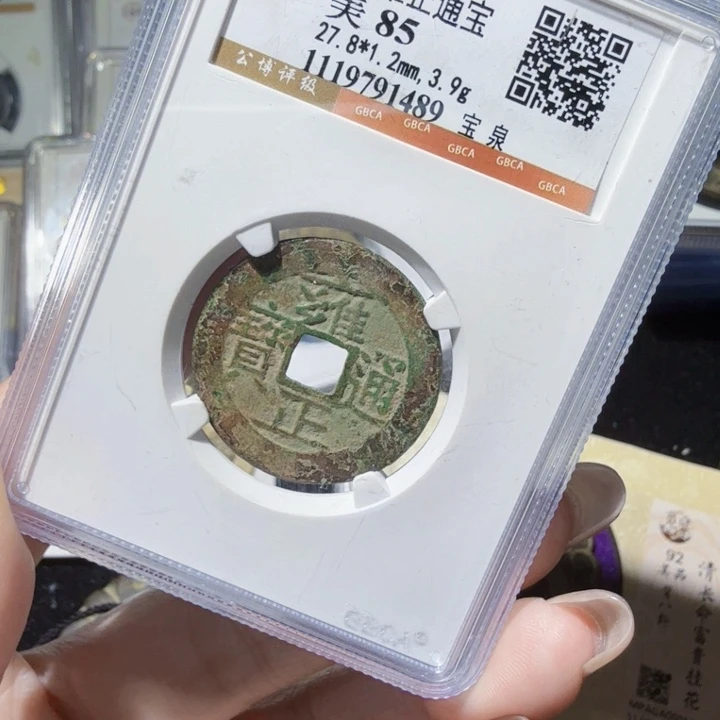 铜As历朝历代一个，1489