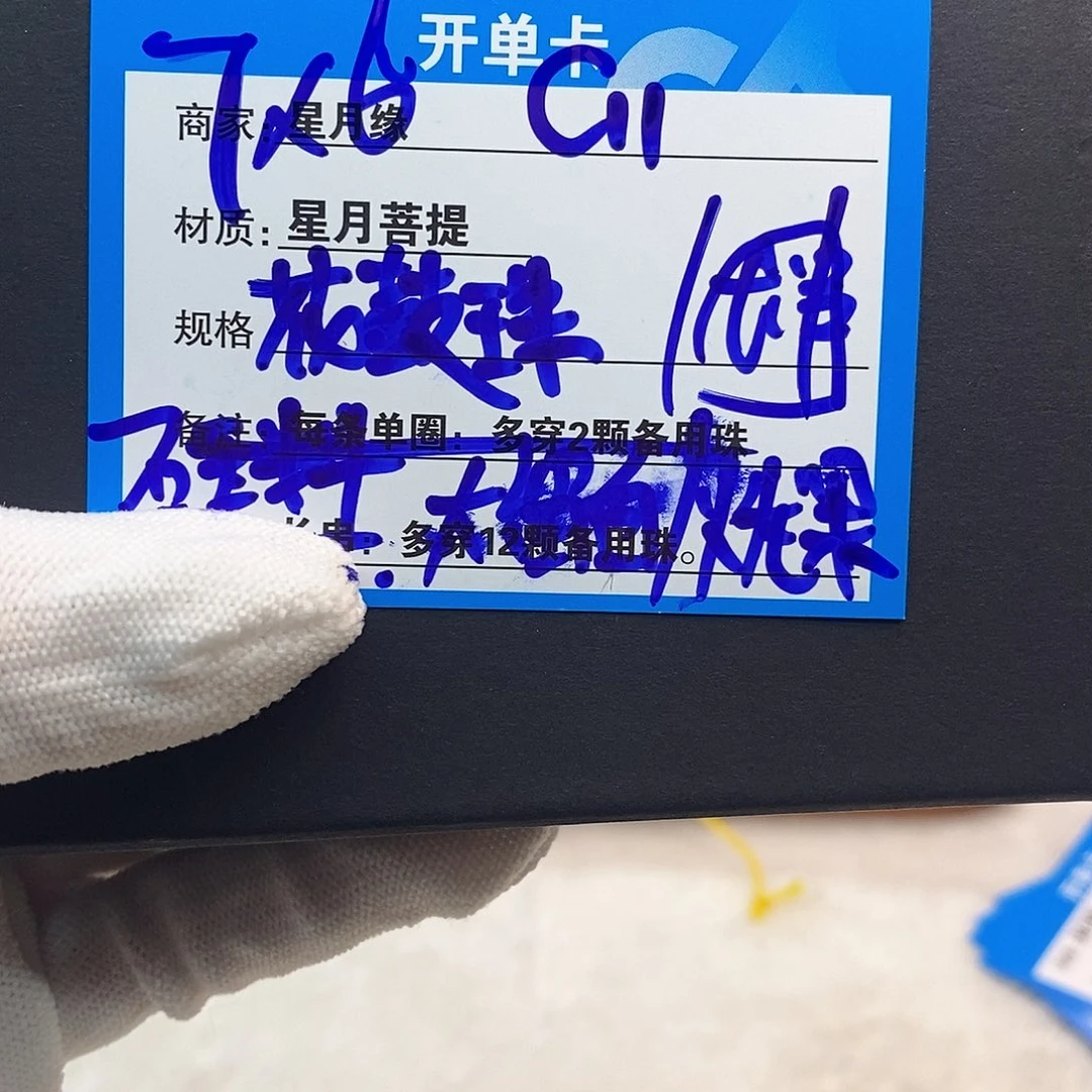 吊坠星月菩提C11::::::::::::