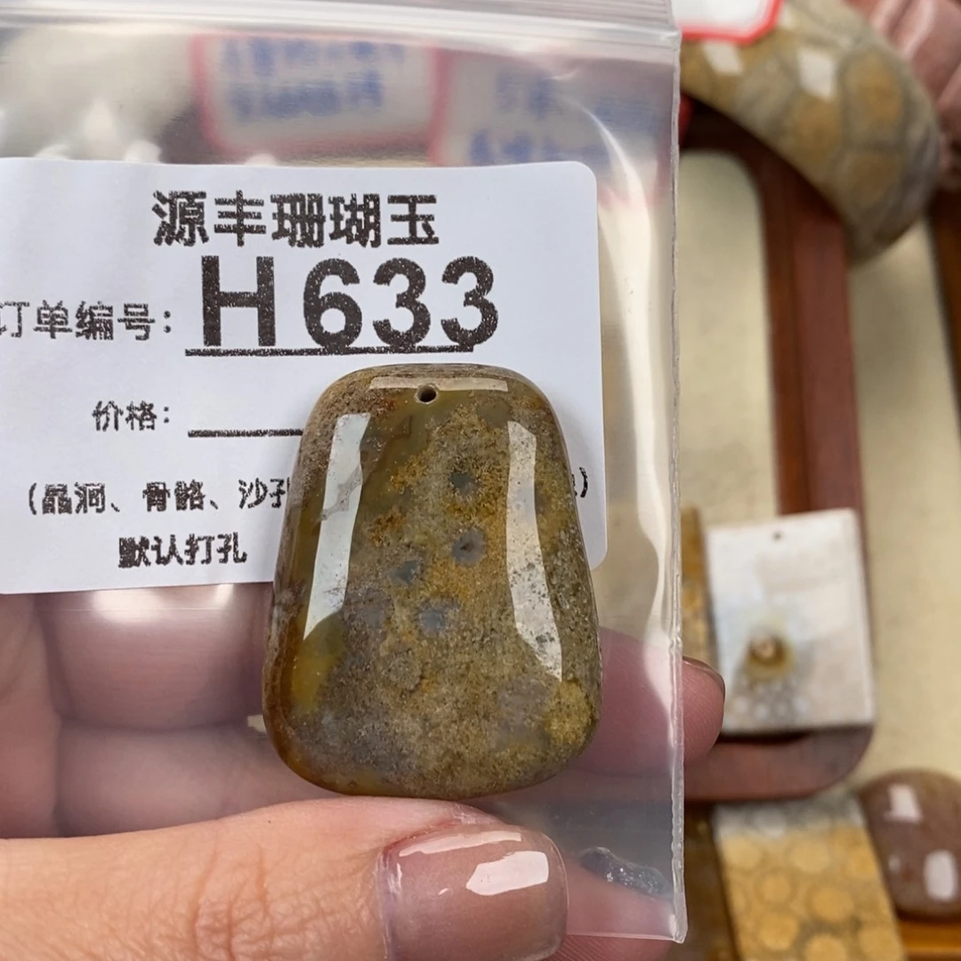 硅化玉颈饰未镶嵌莺*
