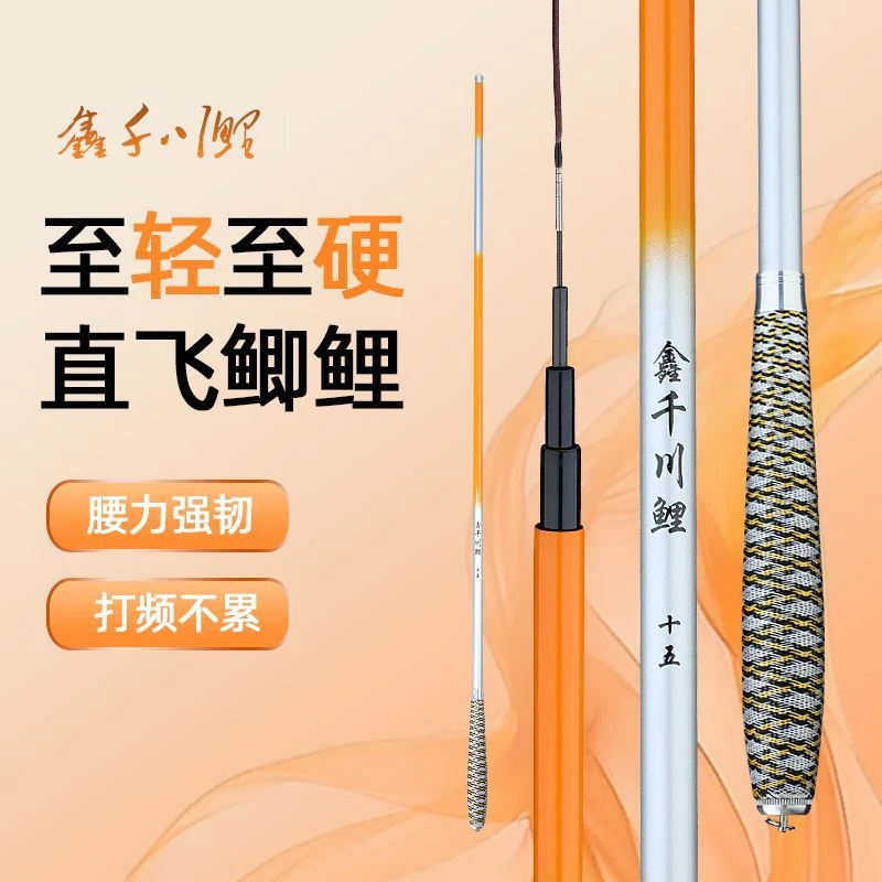 鑫千川鲤鱼竿手竿超轻超硬长节碳素钓鱼竿28调台钓竿套装鲫鲤鱼竿