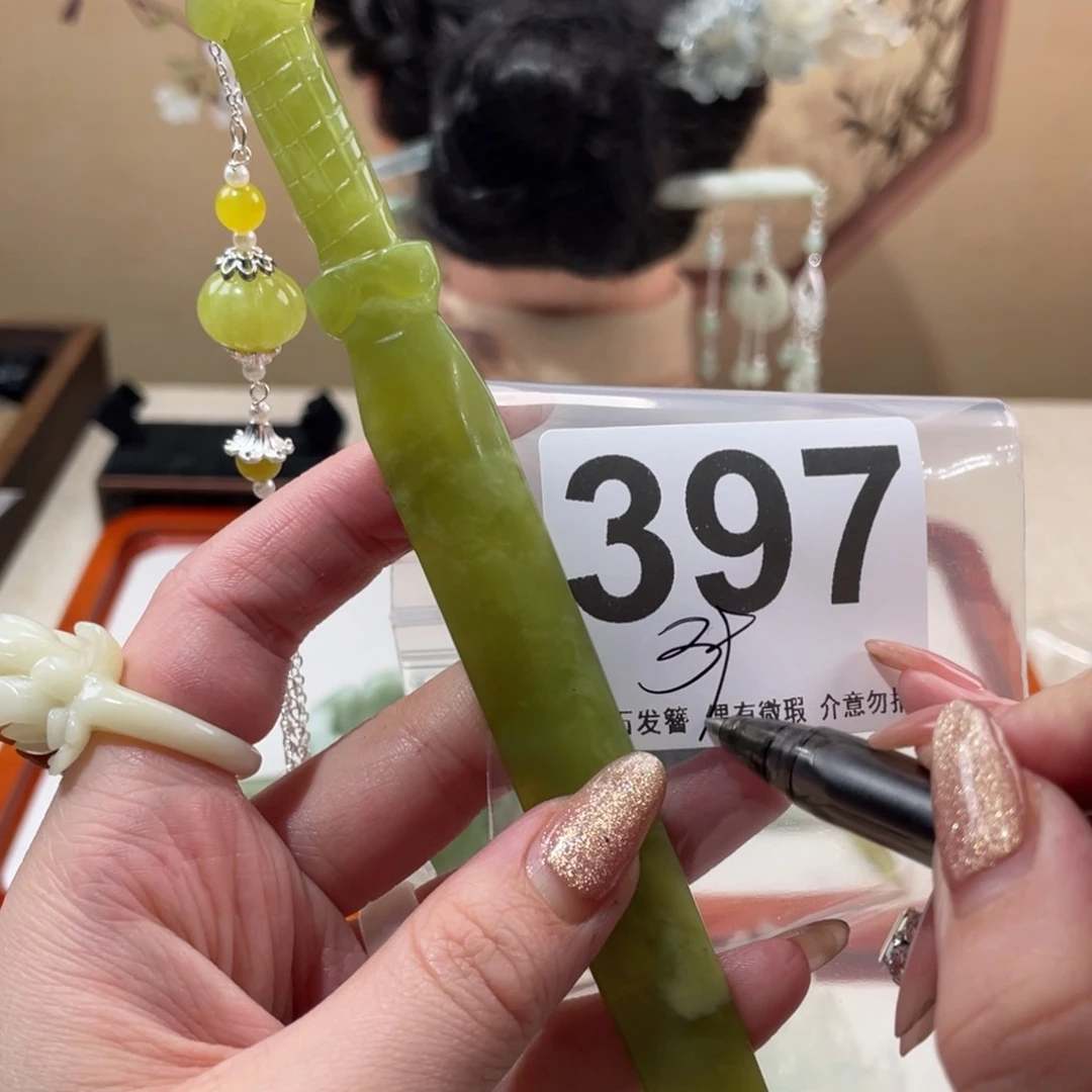 蛇纹石玉发饰未镶嵌