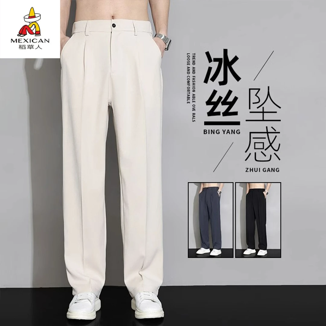 稻草人直筒西裤男休闲长裤春秋夏季薄款垂感西装裤男士宽松阔腿裤