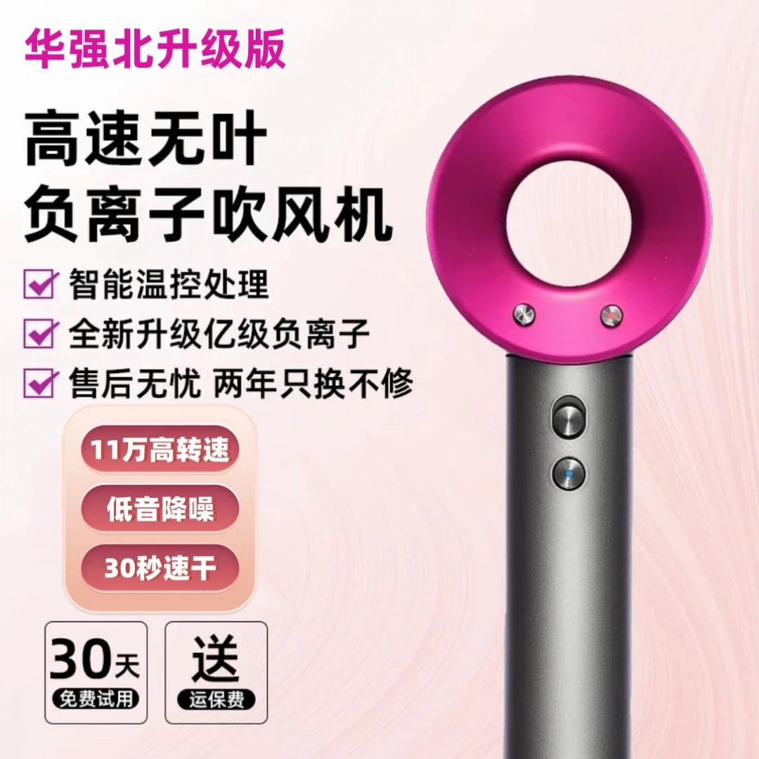 䵧森华强北吹风机高速家用发型师负离子速干不伤发恒温护发吹风机