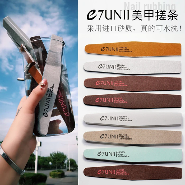 美甲工具 E7UNII磨指甲砂条 美甲店专用修甲海绵搓抛光打磨条套装