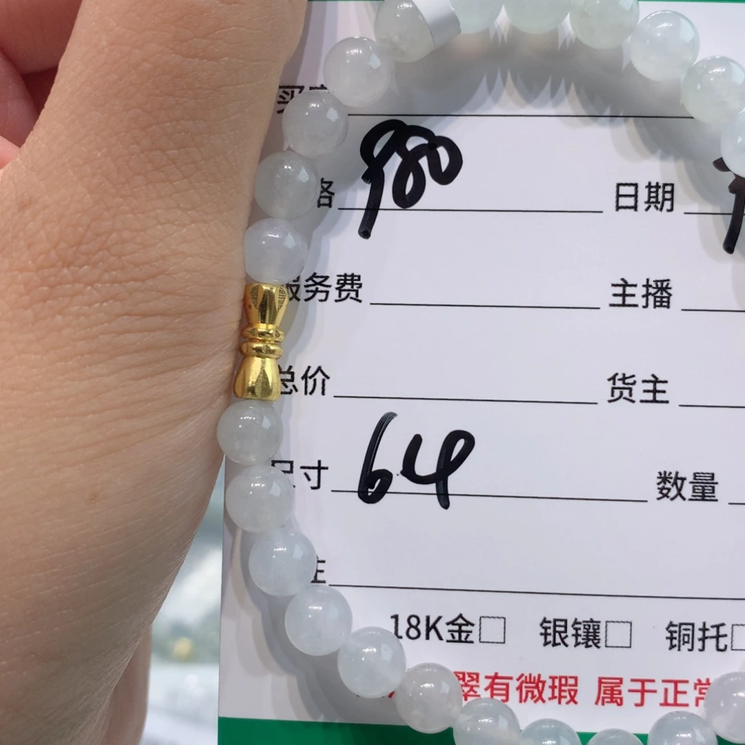 未镶嵌1定制翡翠