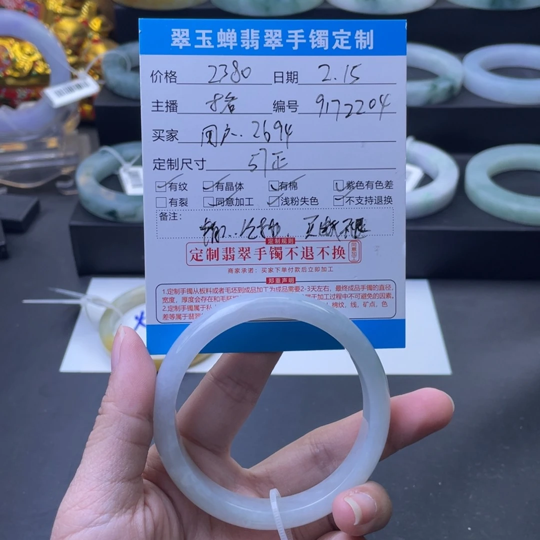 定制翡翠翡翠未镶嵌用****4