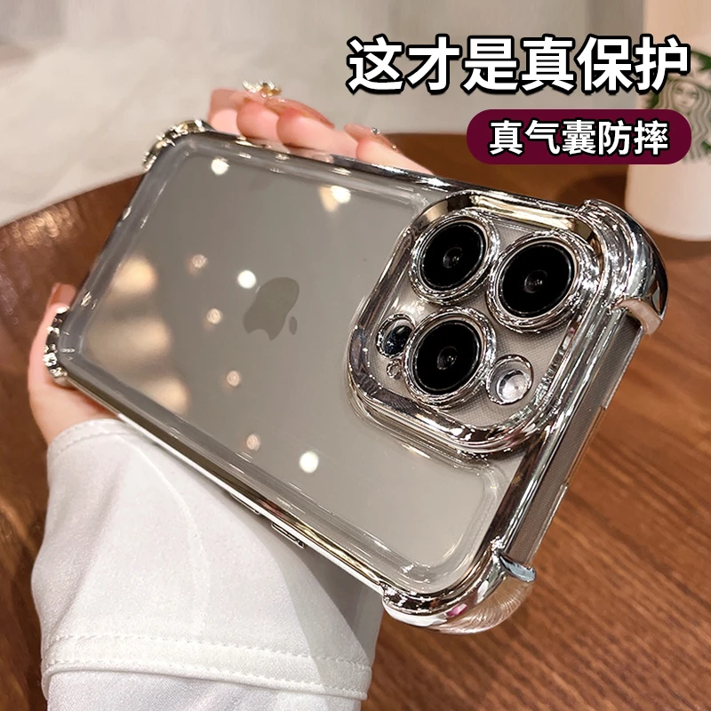 四角气囊纯壳适用于苹果15vivo华为oppo小米iPhone电镀防摔手机壳