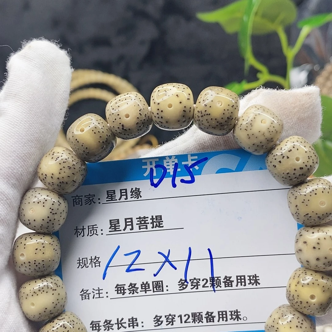 大***子吊坠星月菩提D15;$)8(8&