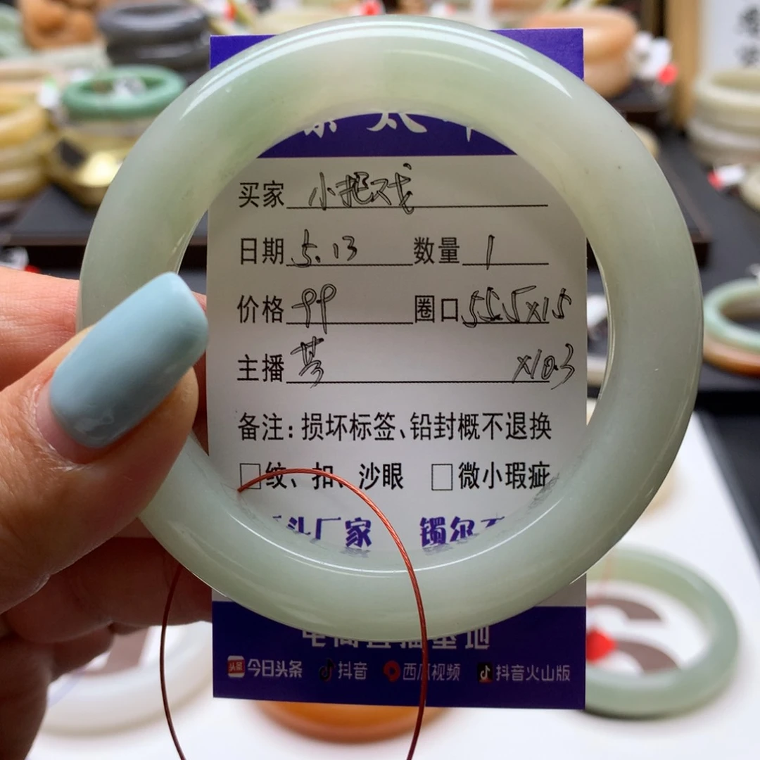 石英质玉手镯未镶嵌小*戏