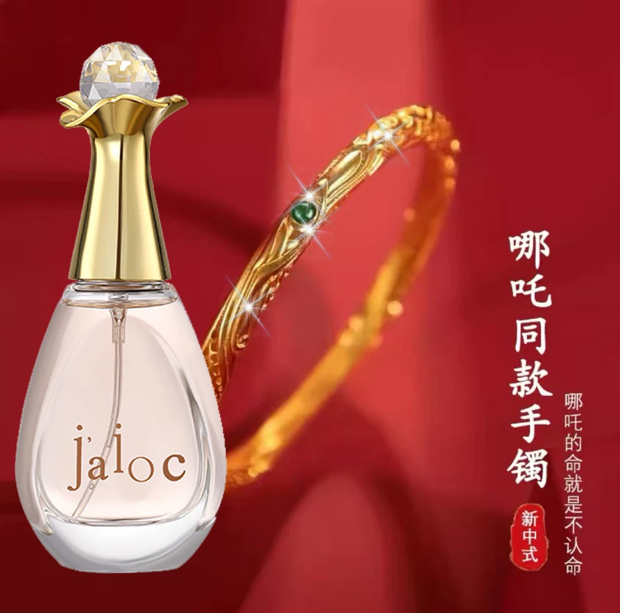 香港总部正品手镯+奢侈品真我香水