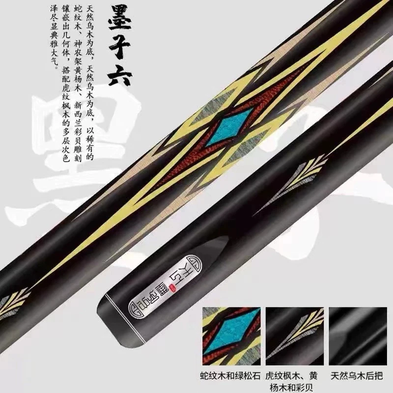 天工墨子六球杆台球小头杆中式八球杆斯诺克黑8天工墨子六台球杆