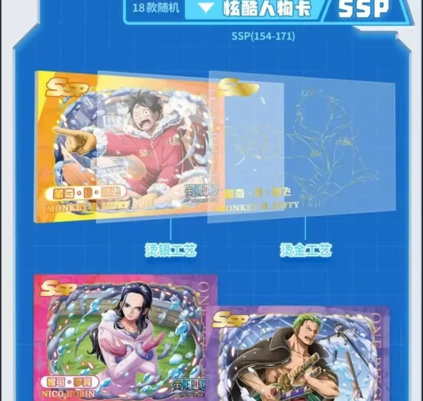新人单【航海王欧卡第九弹】(拆卡)