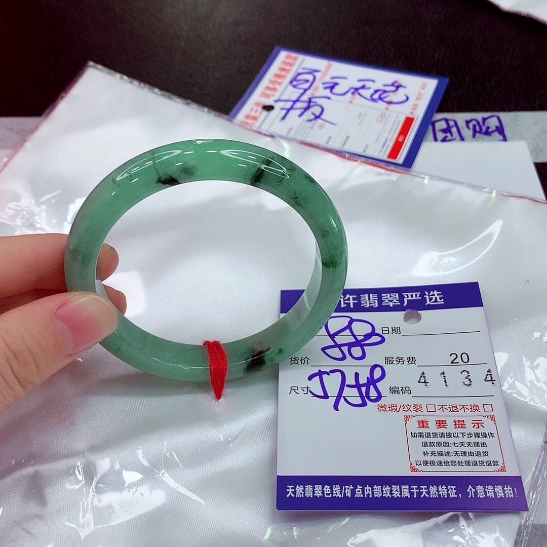 翡翠未镶嵌手镯1111