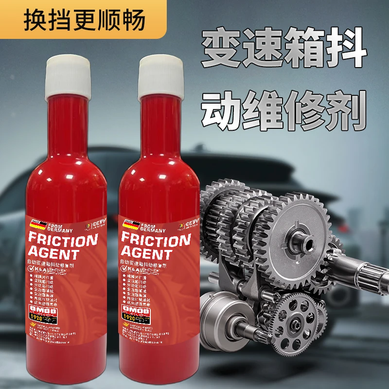 专治变速箱抖动 抖动挤