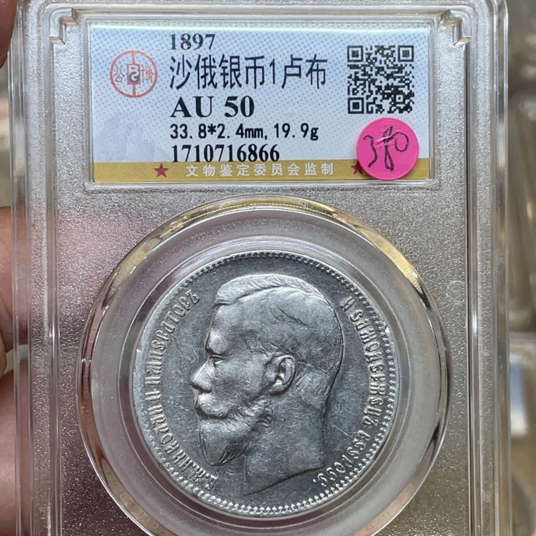 银见****正古钱币一枚图片品相