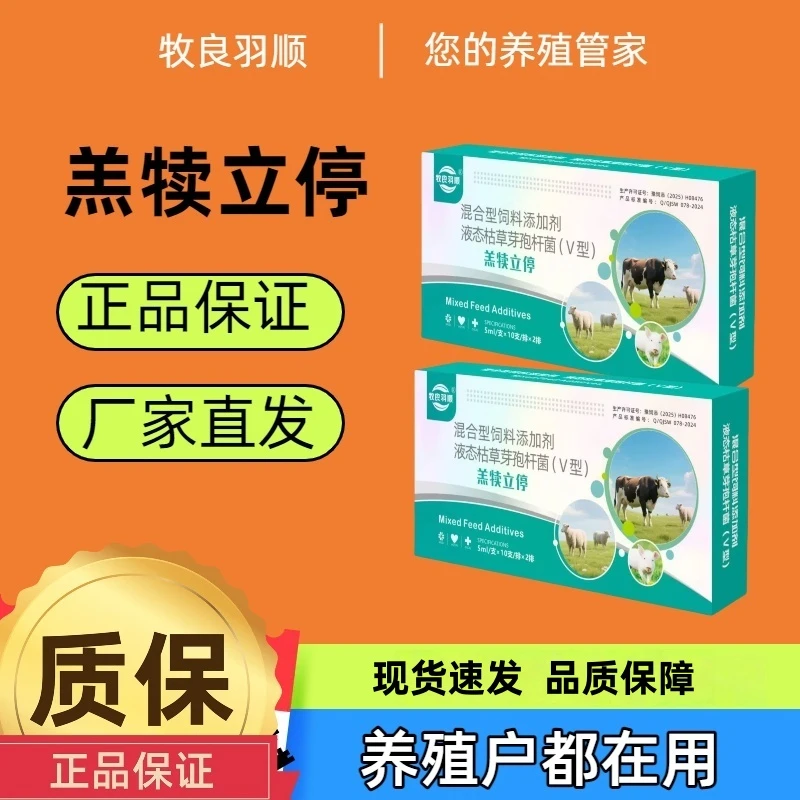 羔羊犊牛专用羔羊大羊犊牛仔猪通用饲料添加剂