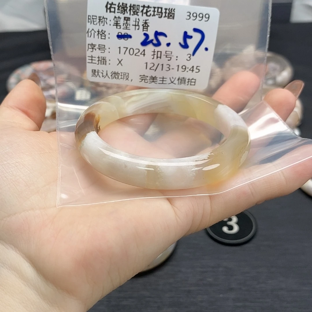 手镯玛瑙/玉髓未镶嵌笔**香