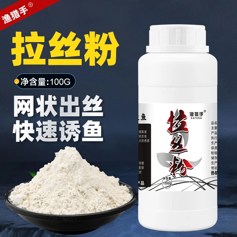 拉丝粉钓鱼竞技版鲫鱼鲤鱼拉饵野钓黑坑拉大球小麦蛋白