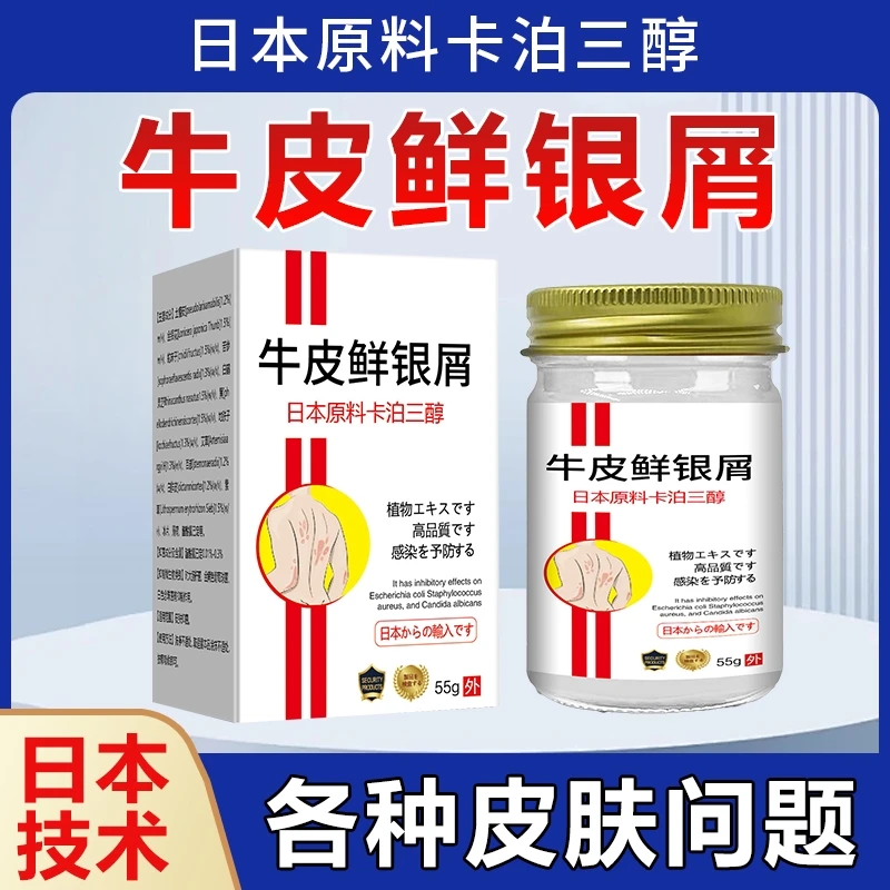 卡泊三淳倍他米软膏真菌银屑牛皮专用膏55g*1瓶头皮体外用乳膏