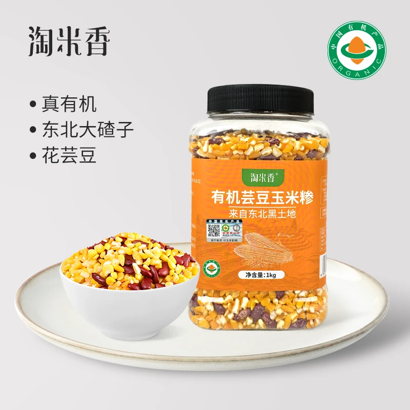 淘米香黑土地有机芸豆玉米糁优质杂粮花芸豆玉米糁碴子粥1000g/瓶