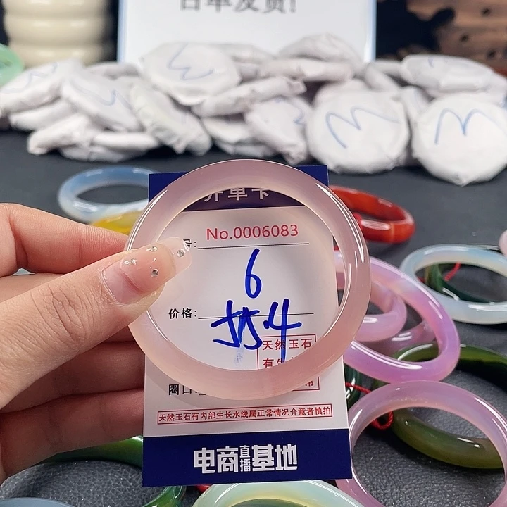 玛瑙/玉髓未镶嵌手镯