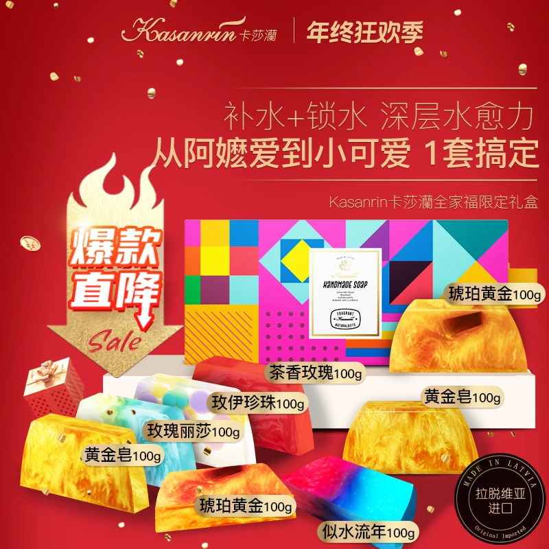 「年终狂欢季」黄金皂组合紧致补水黄金香水皂官方礼盒手工皂沐浴