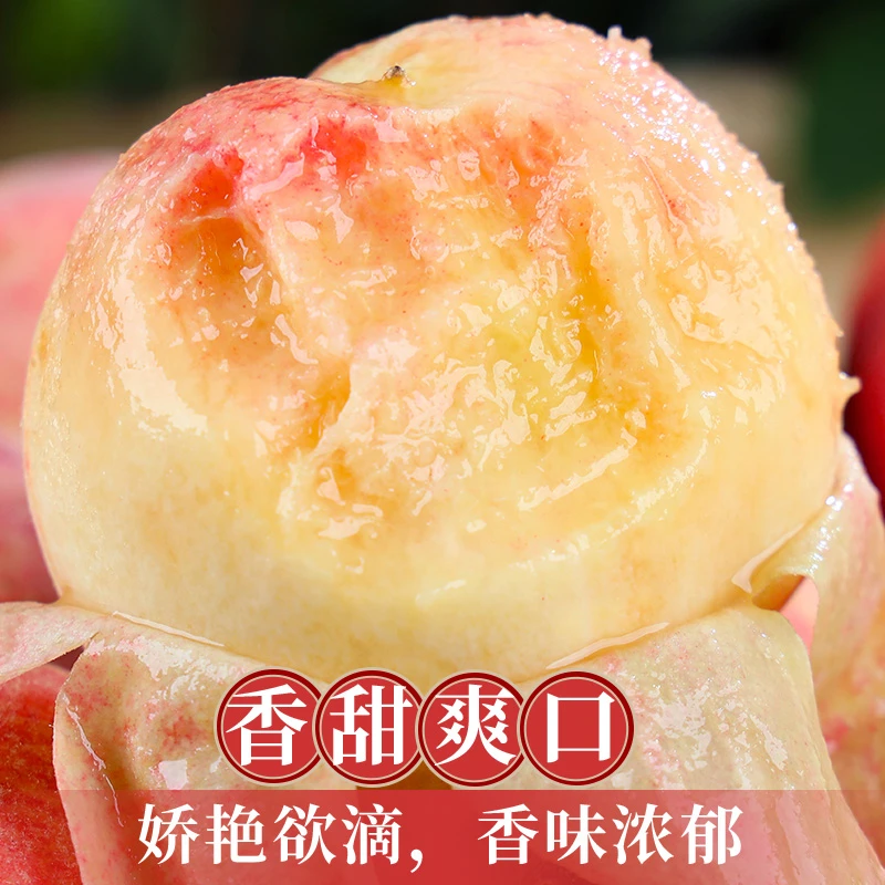 龙泉水蜜桃中果4个2斤左右桃子四川省