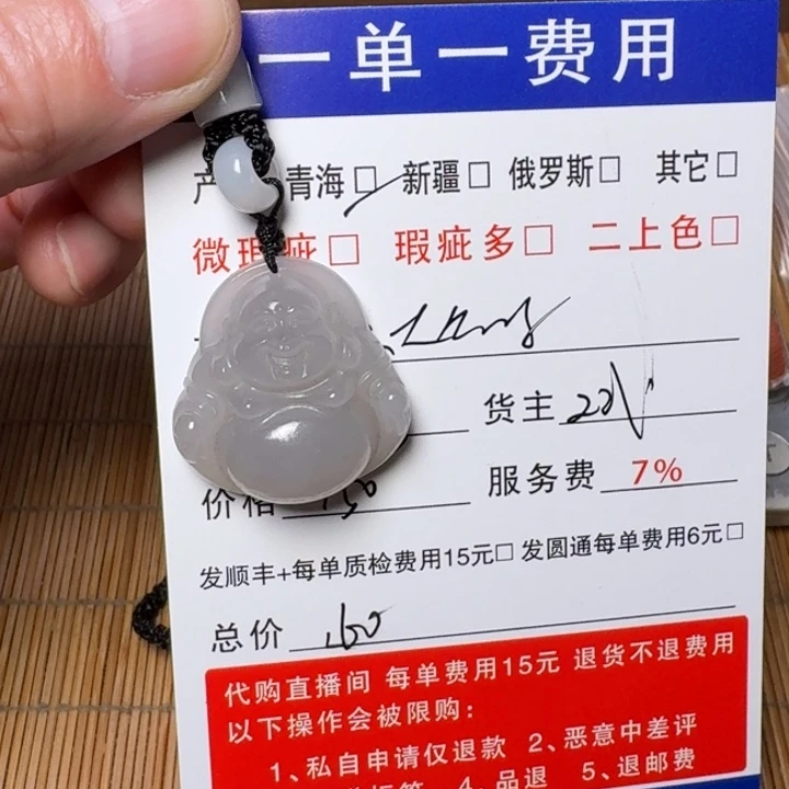 我***鸡和田玉未镶嵌挂件