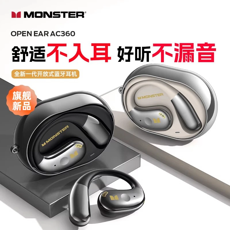 魔声AC360挂耳式蓝牙耳机无线高音质开放式运动跑步超长续航新款