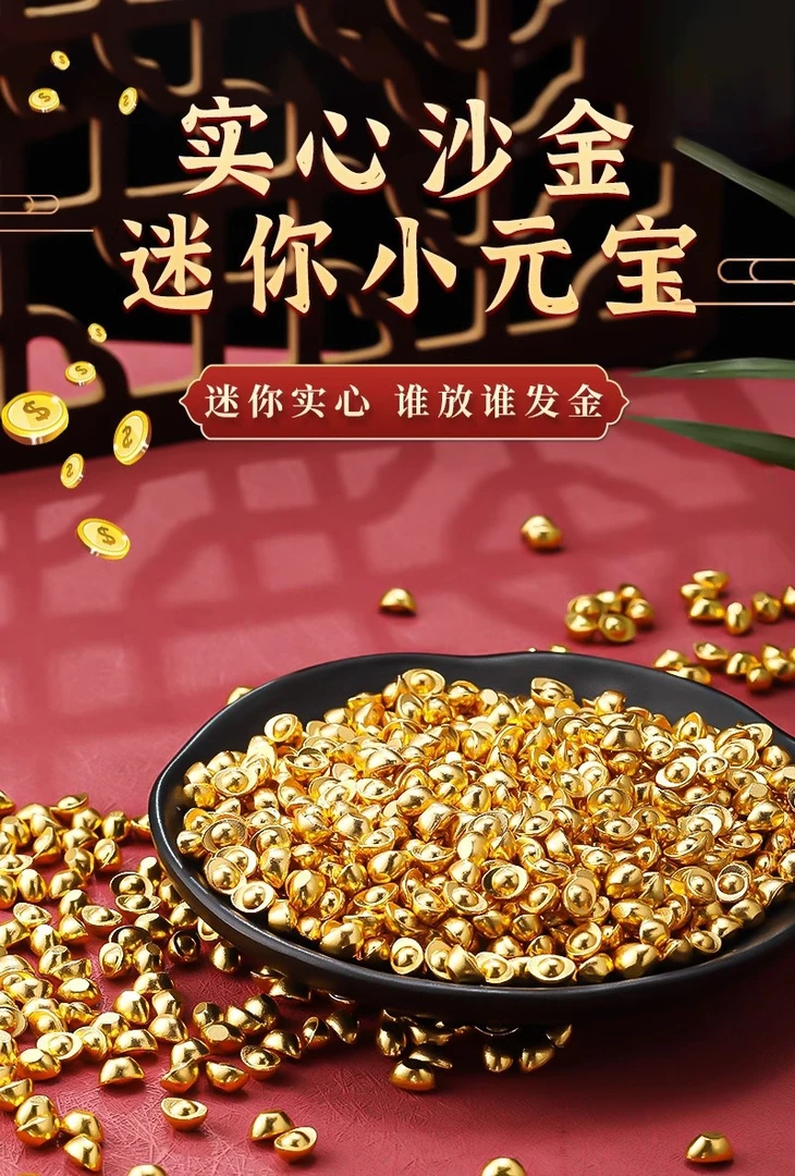 壹心铜《迷你实心砂金元宝》实心元宝仿真金元宝办公室乔迁开业