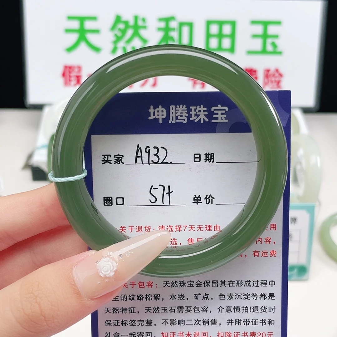 未镶嵌手镯和田玉