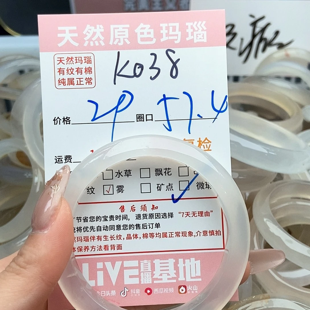 玛瑙/玉髓手镯未镶嵌平**乐038