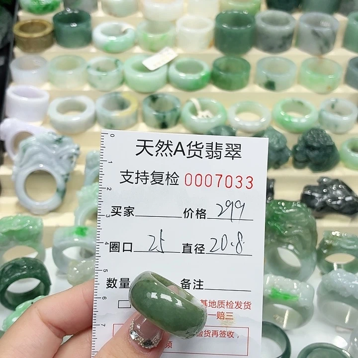 翡翠未镶嵌戒指戒指