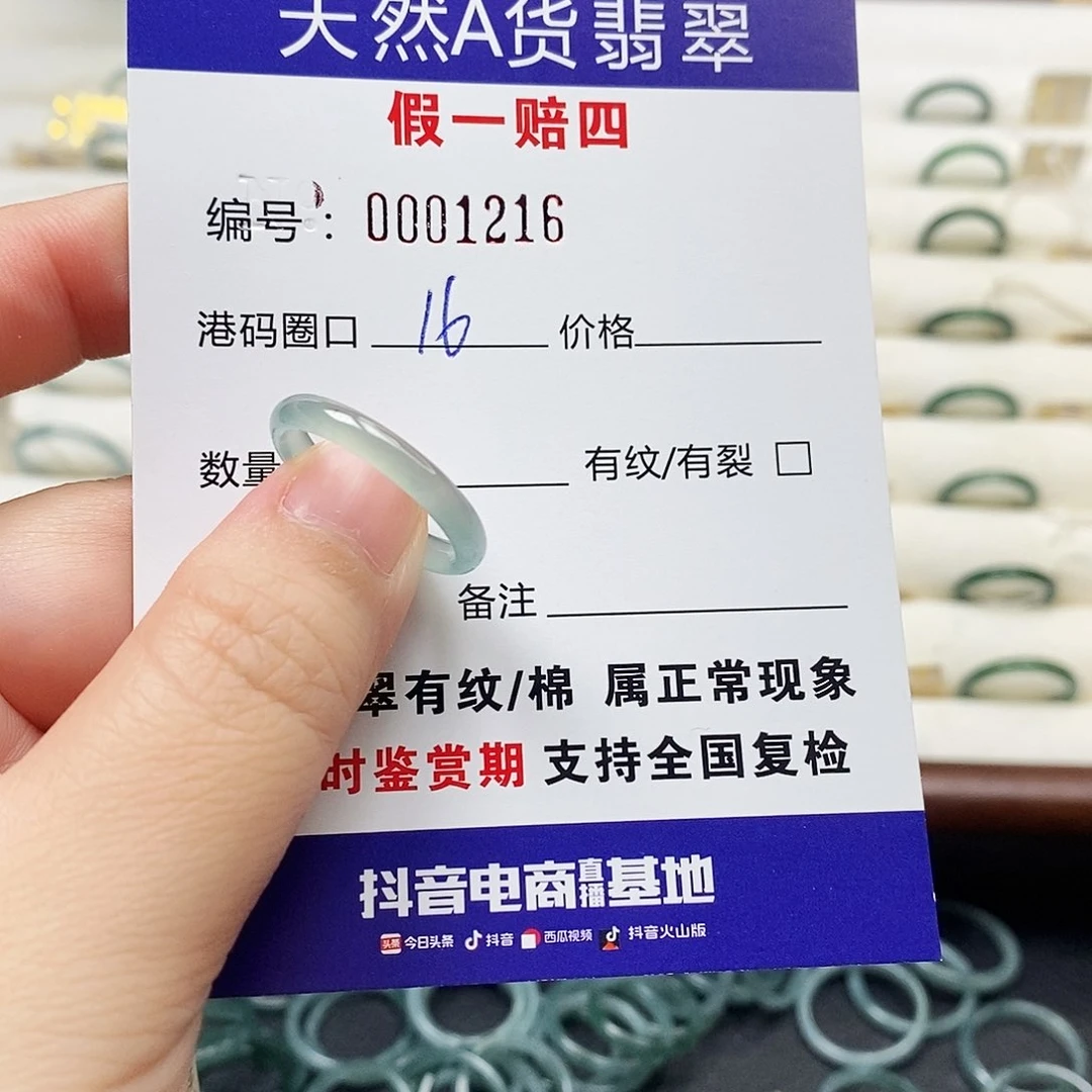 未镶嵌戒指翡翠天然翡翠1216