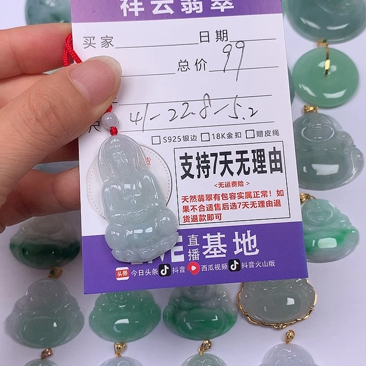 翡翠未镶嵌颈饰天