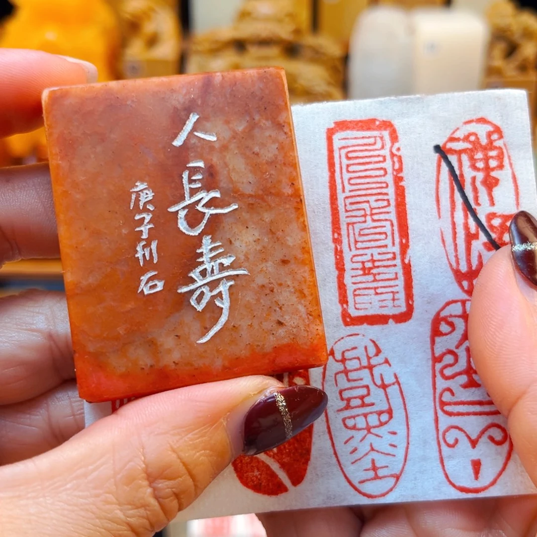 寿山石印石壽**堂闪购商品福利款