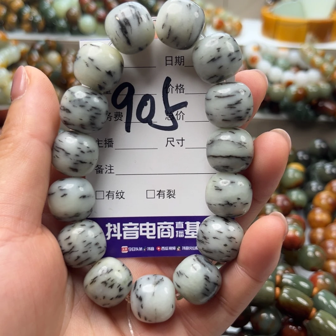 手链未镶嵌和田玉