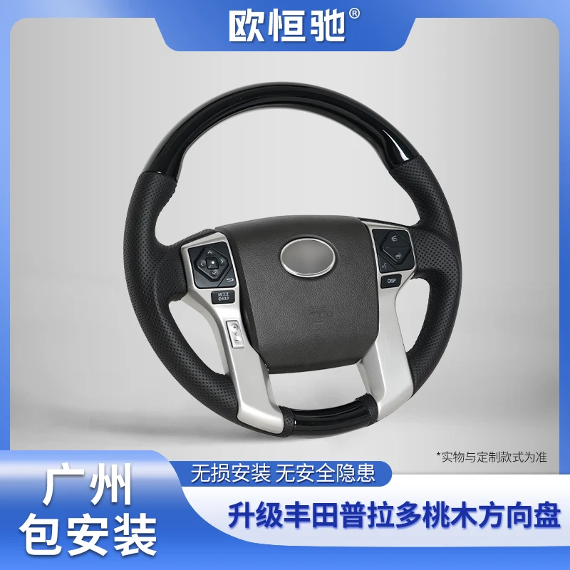 适用于10-17款丰田桃木碳纤维实木方向盘普拉多定制桃木方向盘
