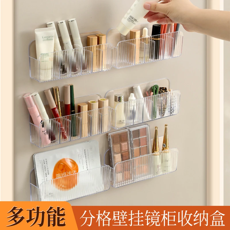 镜柜收纳盒壁挂口卫生间透明分隔化妆品面膜浴室柜置物架子YWL194