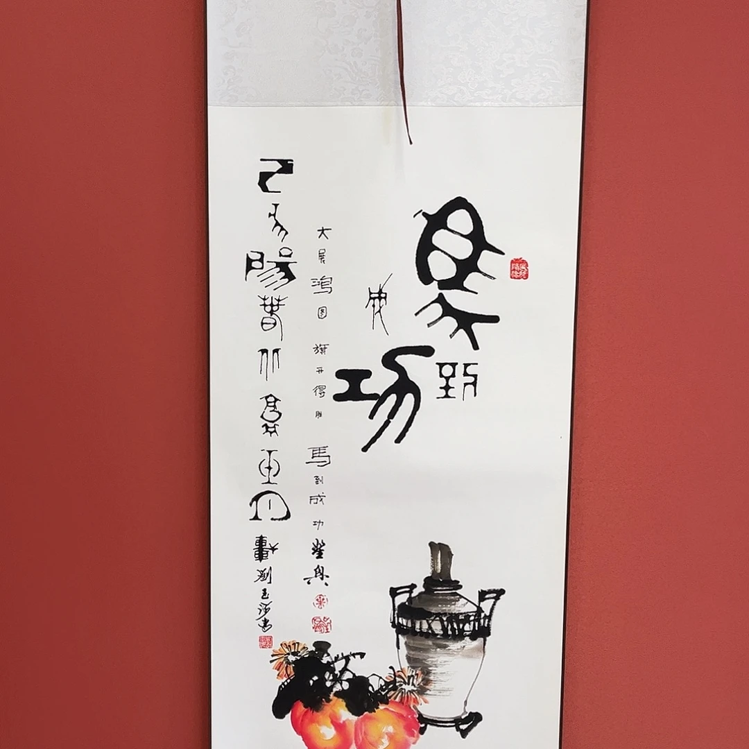 竖款43/140马到成功