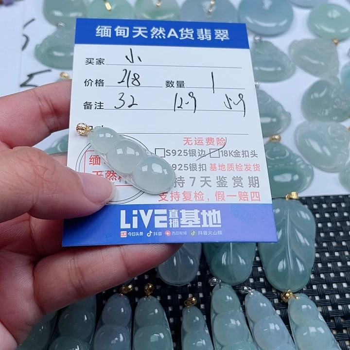 翡翠颈饰未镶嵌小*?天然翡翠吊坠