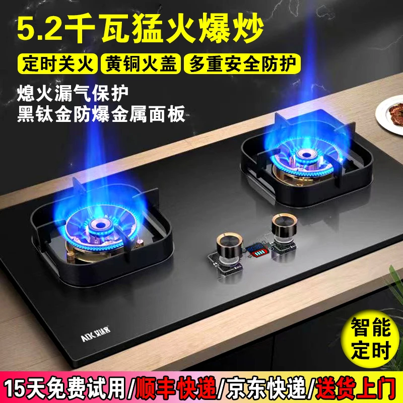 钛金家用猛火燃气灶定时煤气灶液化气灶双灶天然气燃气灶双灶猛火