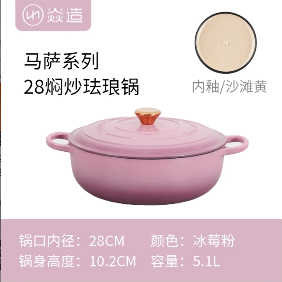 YANZAO/焱造铸铁珐琅锅马萨系列大套装（沛佳新专属）