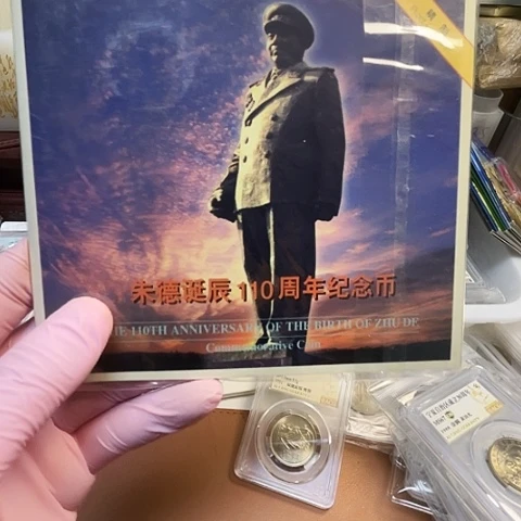 用***5其他普通金属伟人朱爷爷精制币卡册，，，