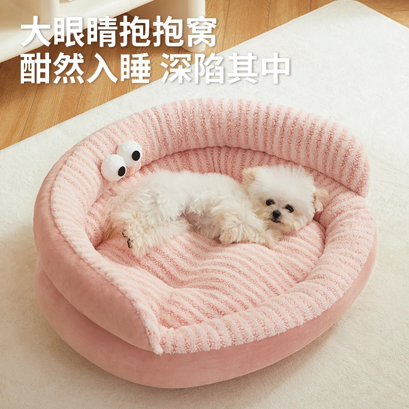 狗窝四季通用狗床小型犬泰迪比熊睡觉的沙发安全感猫咪窝宠物用品