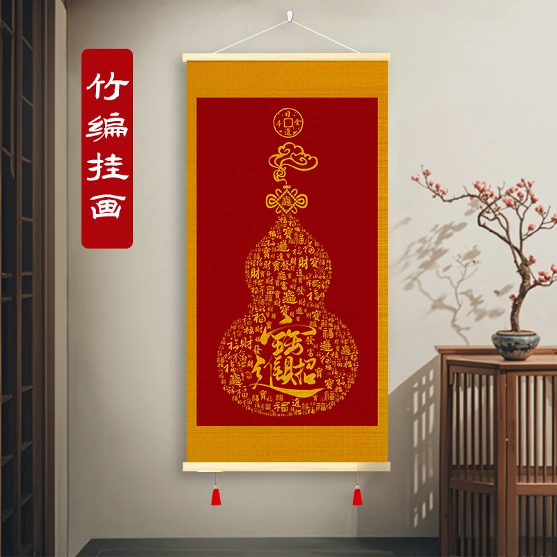 百福字画竹编装饰画玄关饭店招米背景遮挡墙壁画竹帘挂画禅意竹画